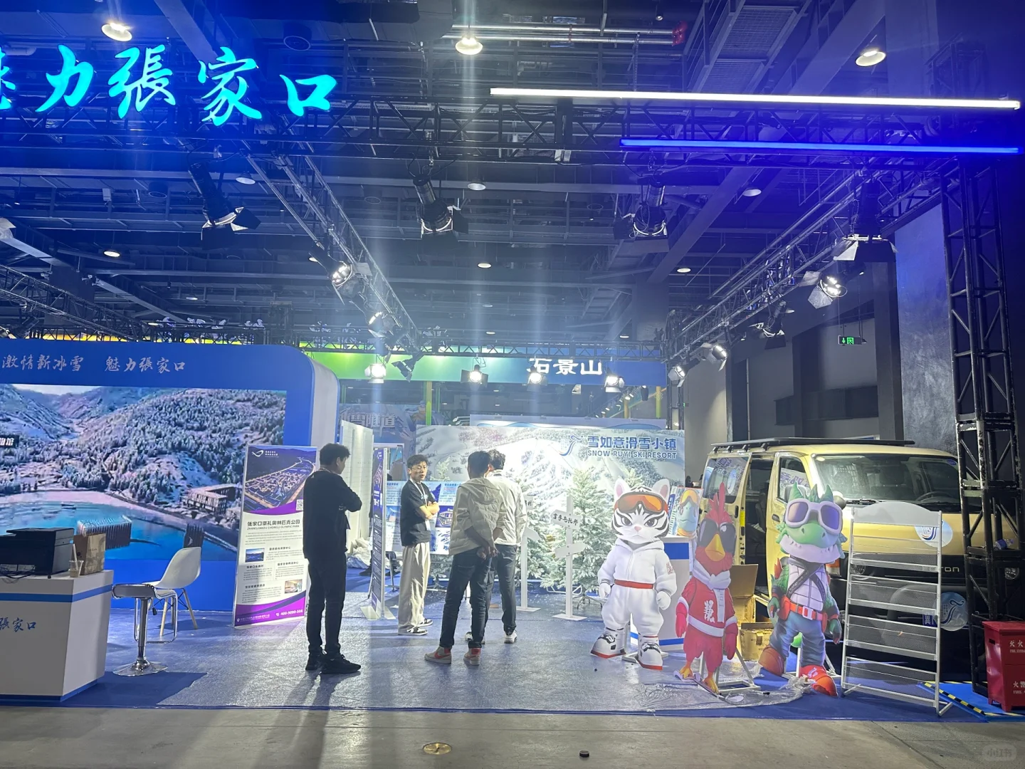 24年国际冬博会10.11-10.13‼️附首钢园攻略