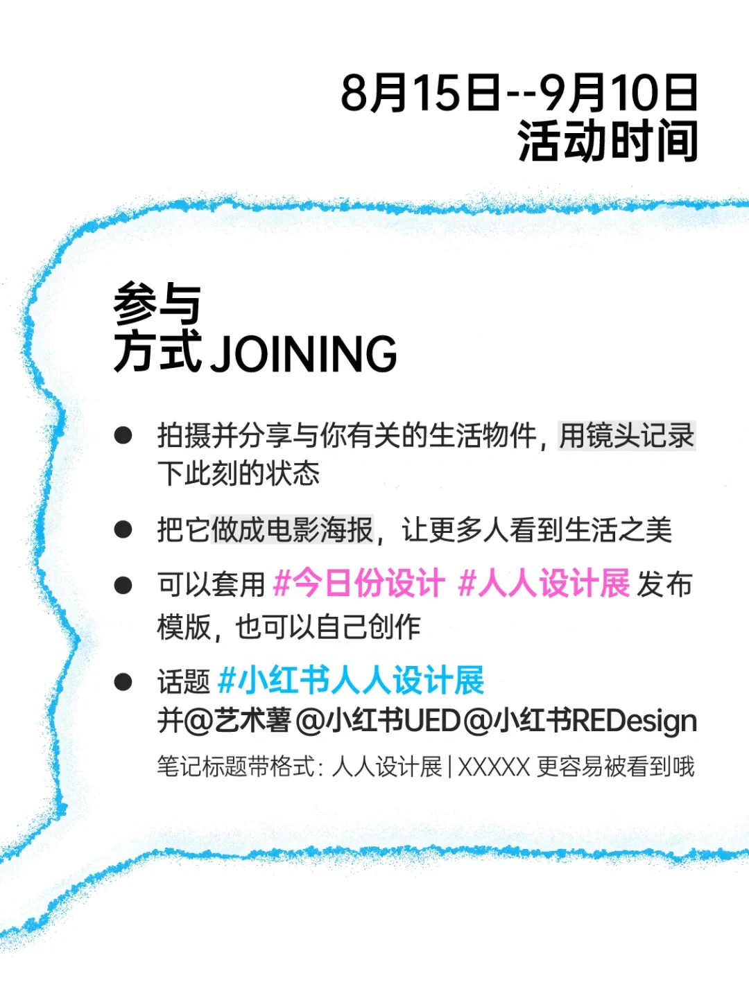人人设计展｜走吧，到设计里去！
