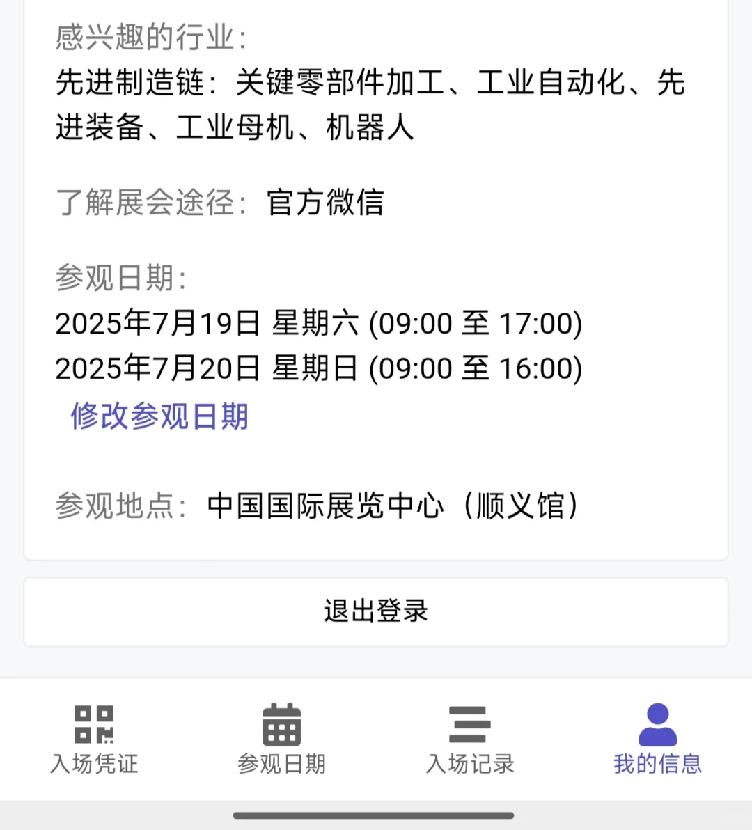 找个搭子，有小伙伴一起的咩
