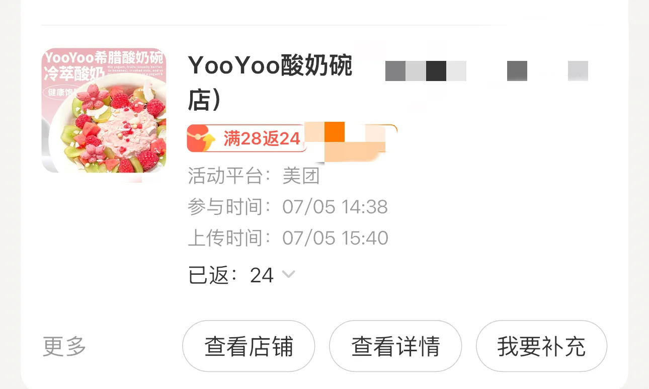 比外卖大战还要便宜的平台出现了