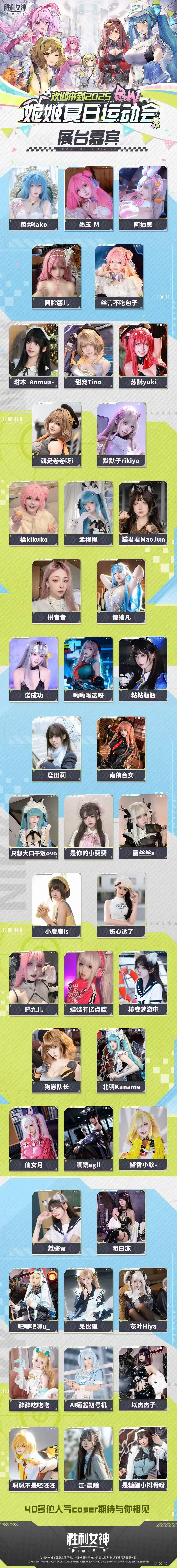 2025bilibli borld国家会议中心来了