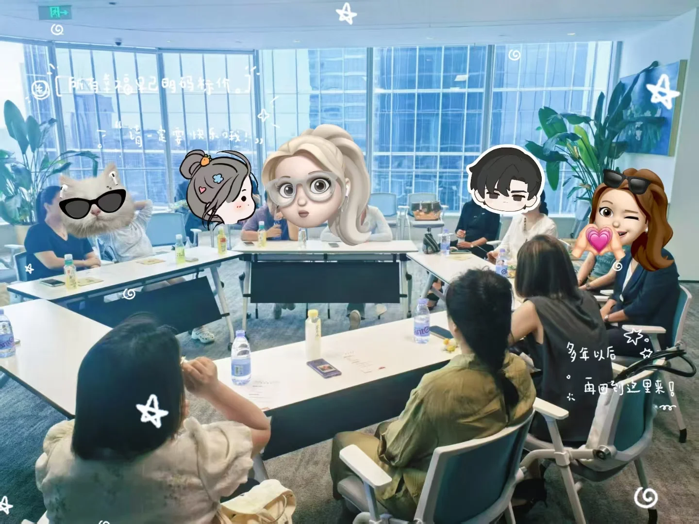 职业交流会—分享职场中的小秘密