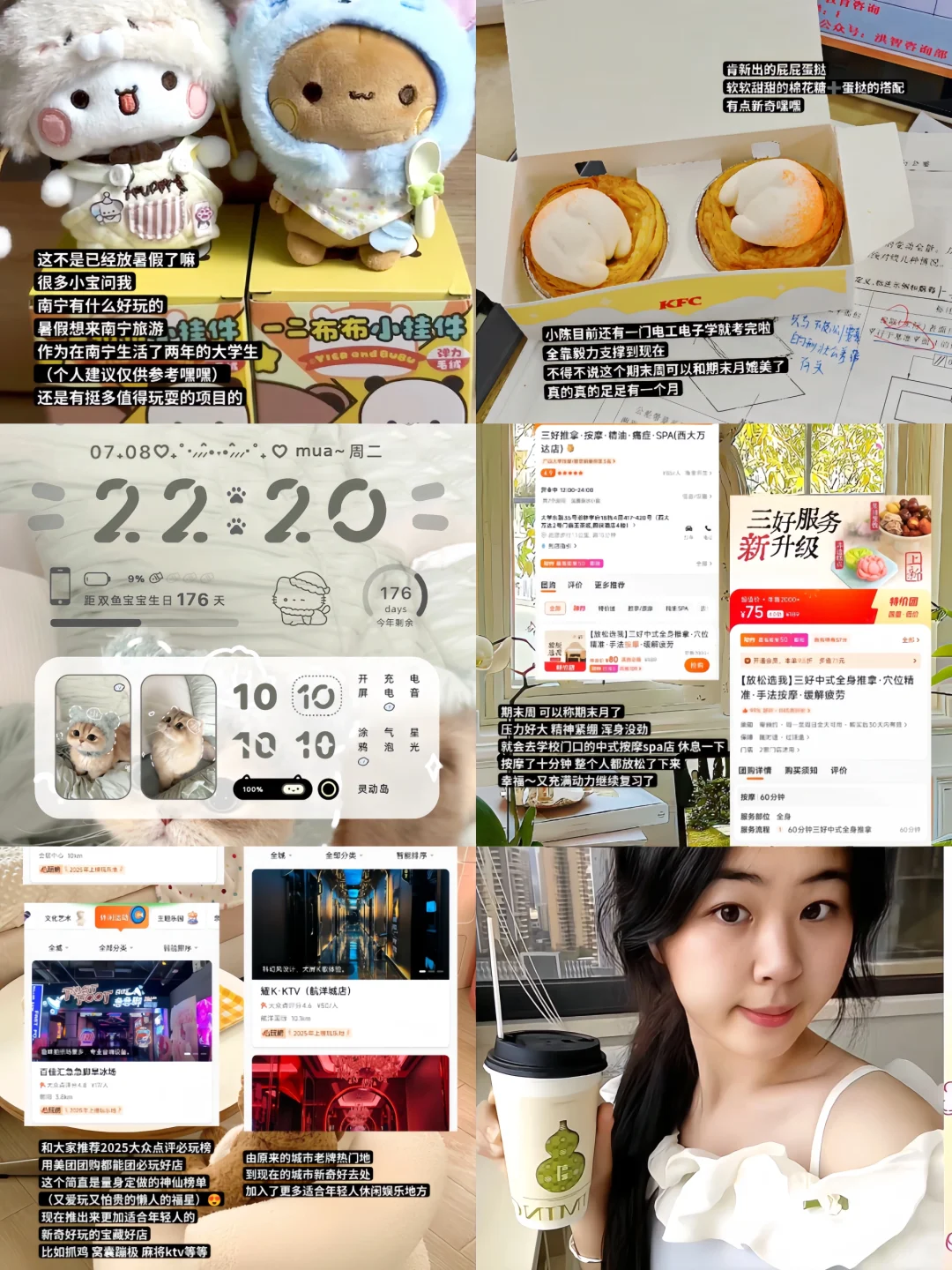 大二经济独立|暑期南宁美团团购必玩榜推荐
