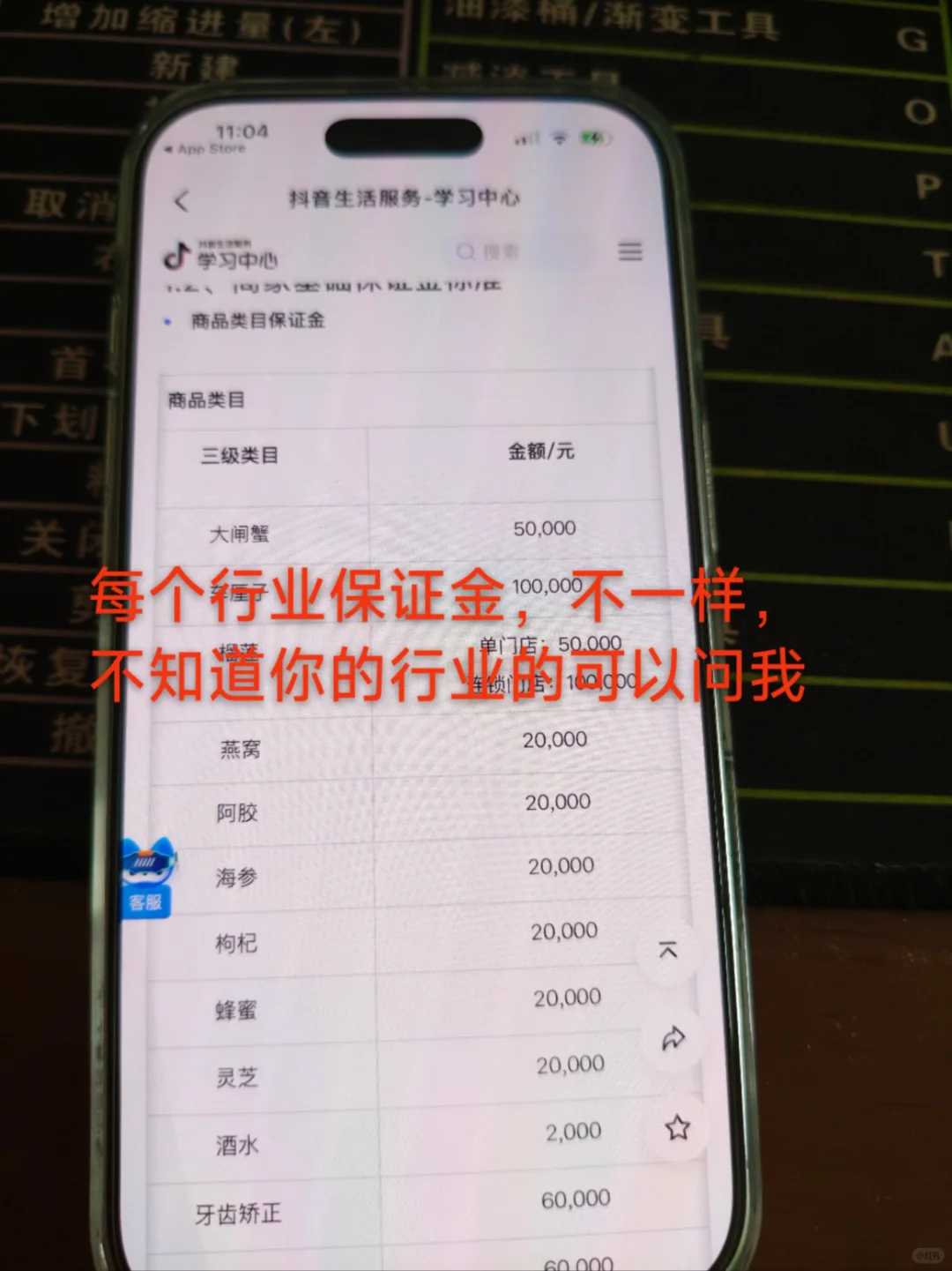 手把手教你免费开通抖音团购