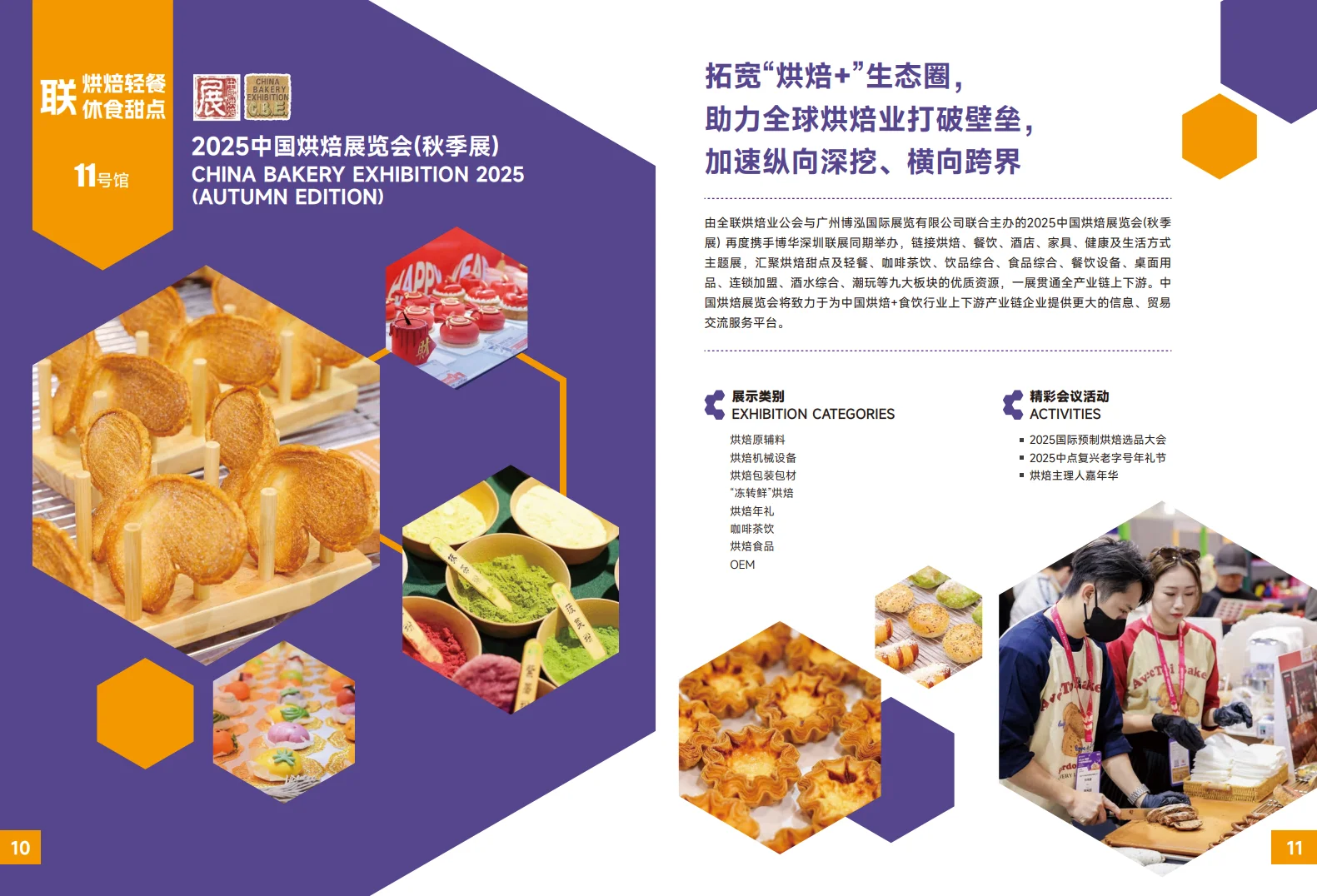?深圳2025八大展会掘金攻略