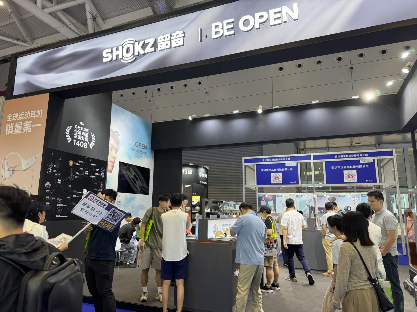 深圳移动电子展&3C