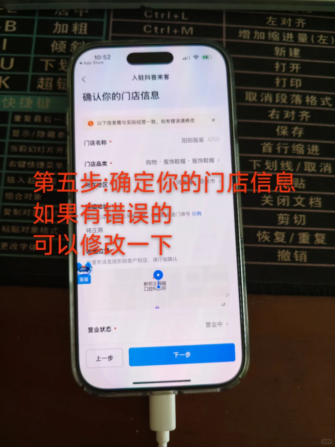 手把手教你免费开通抖音团购