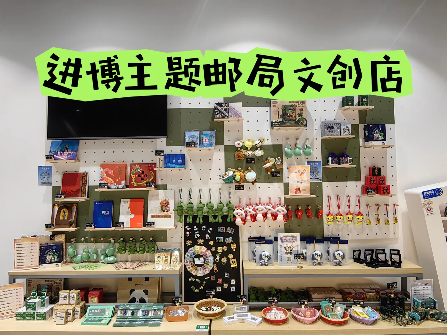 即将开展的BilibiliWorld漫展中的邮政惊喜