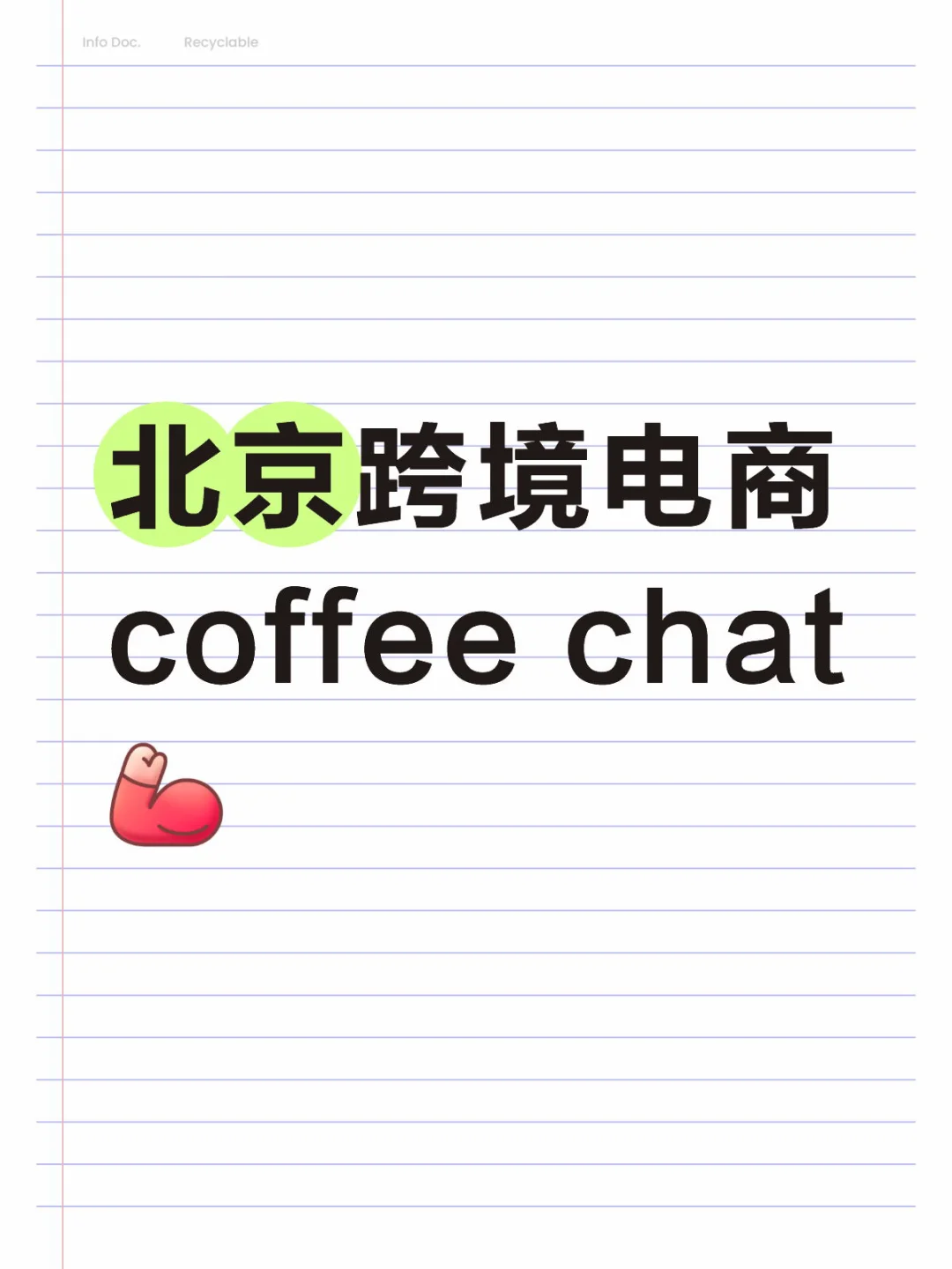 跨境电商伙伴看过来