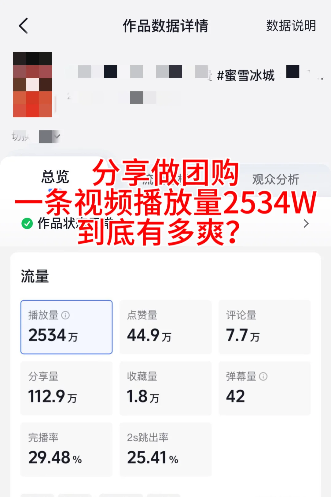 ?靠团购月入过万？我的秘籍！