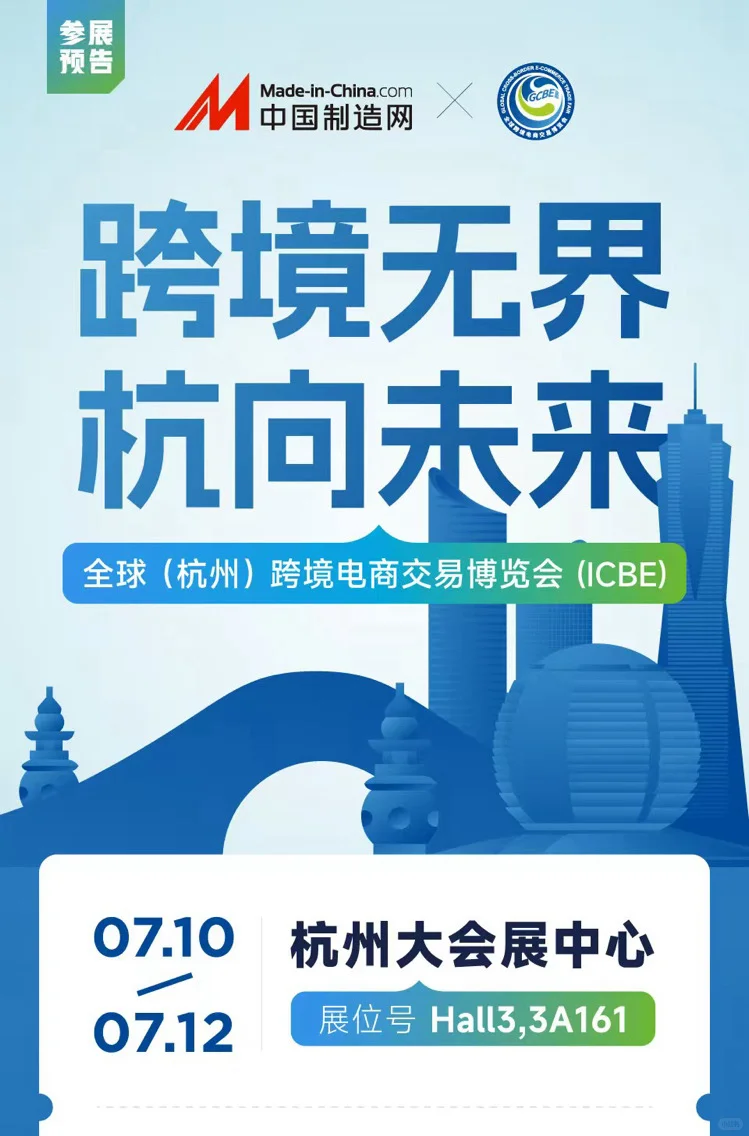 明天杭州开展啦