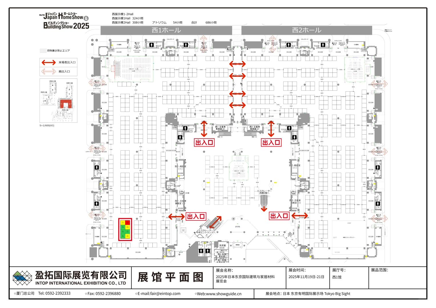 2025年日本东京国际建筑与家居材料展览会1