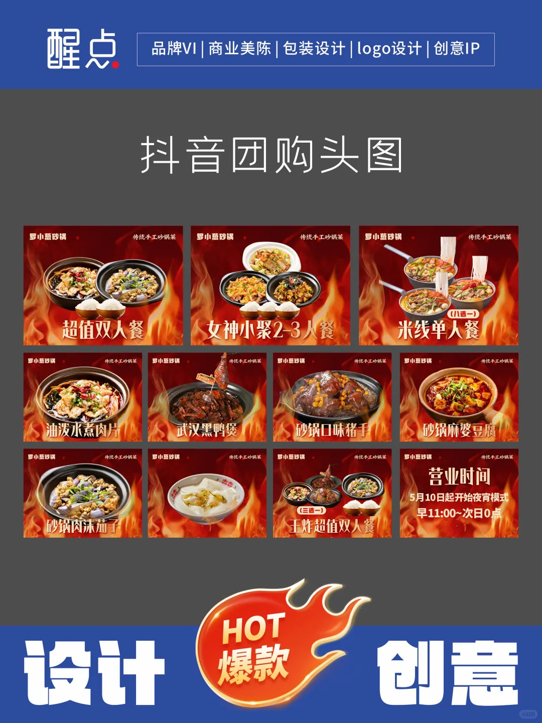 餐饮必做抖音团购头图的理由全在这里了!