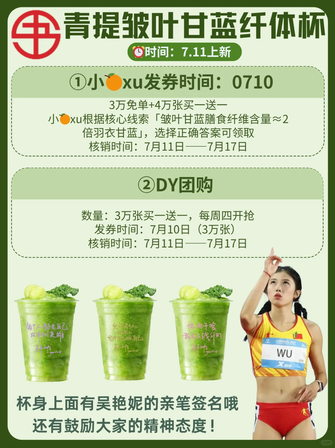 吴艳妮严选!!书亦甘蓝界大魔王!快冲!