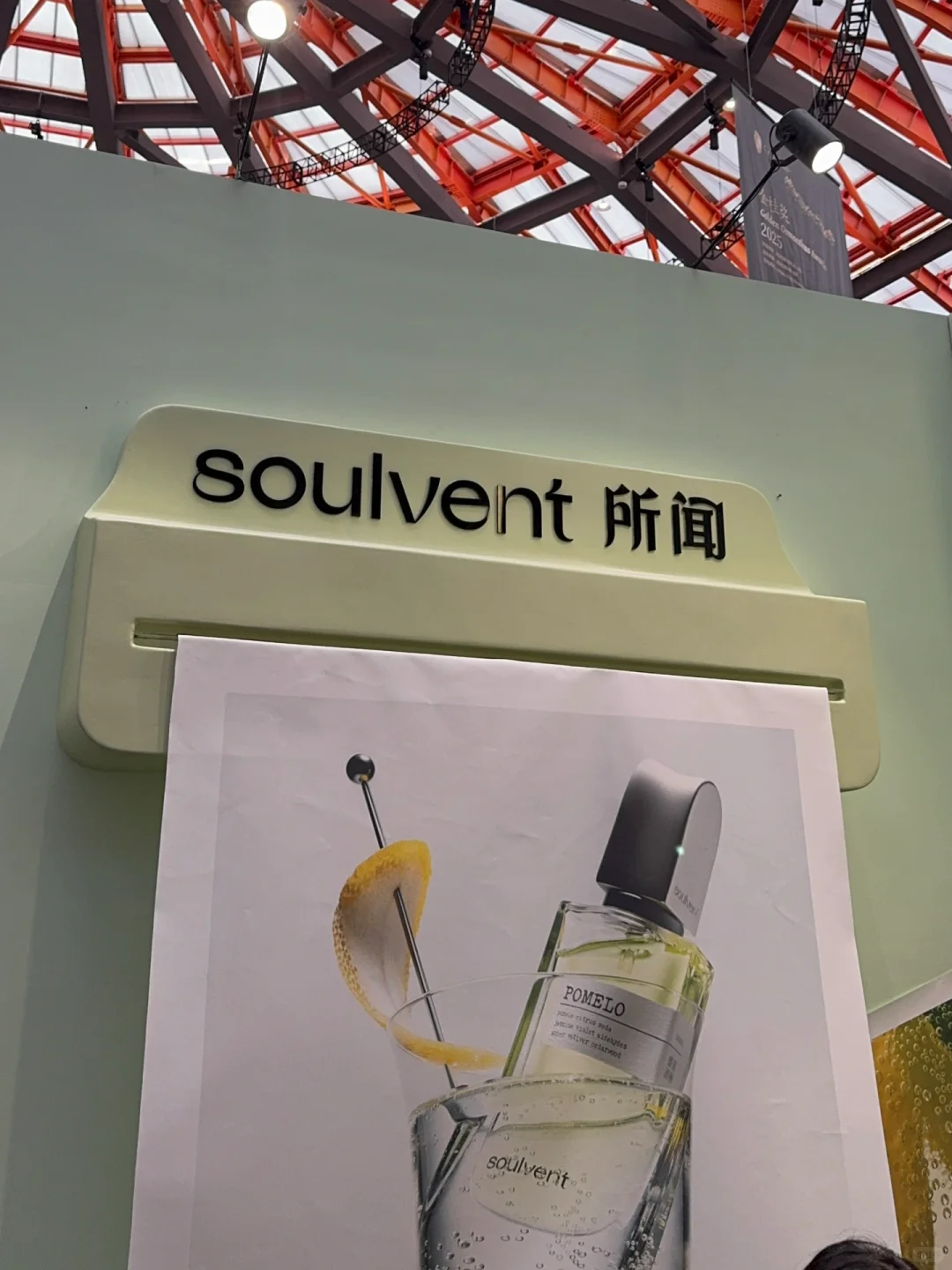 从2025气味上海展 看国货香水发展3大趋势
