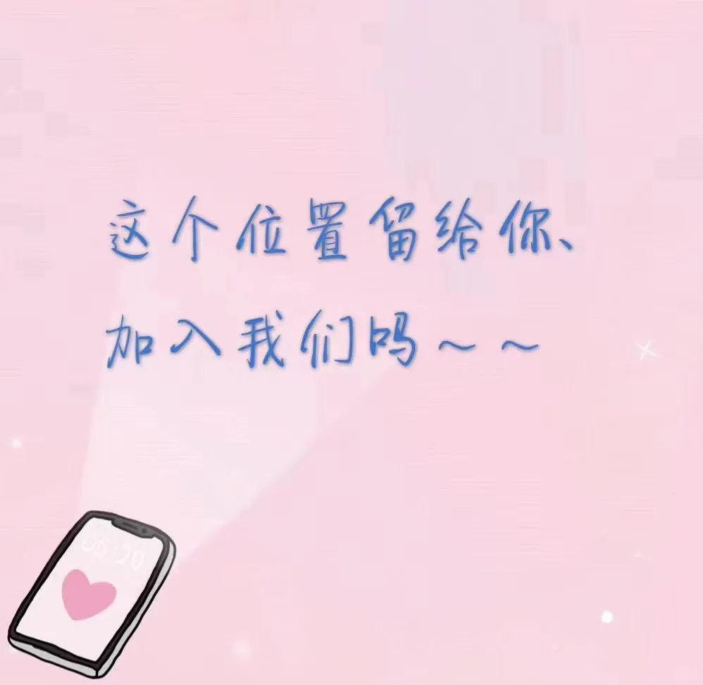 职业交流会—分享职场中的小秘密