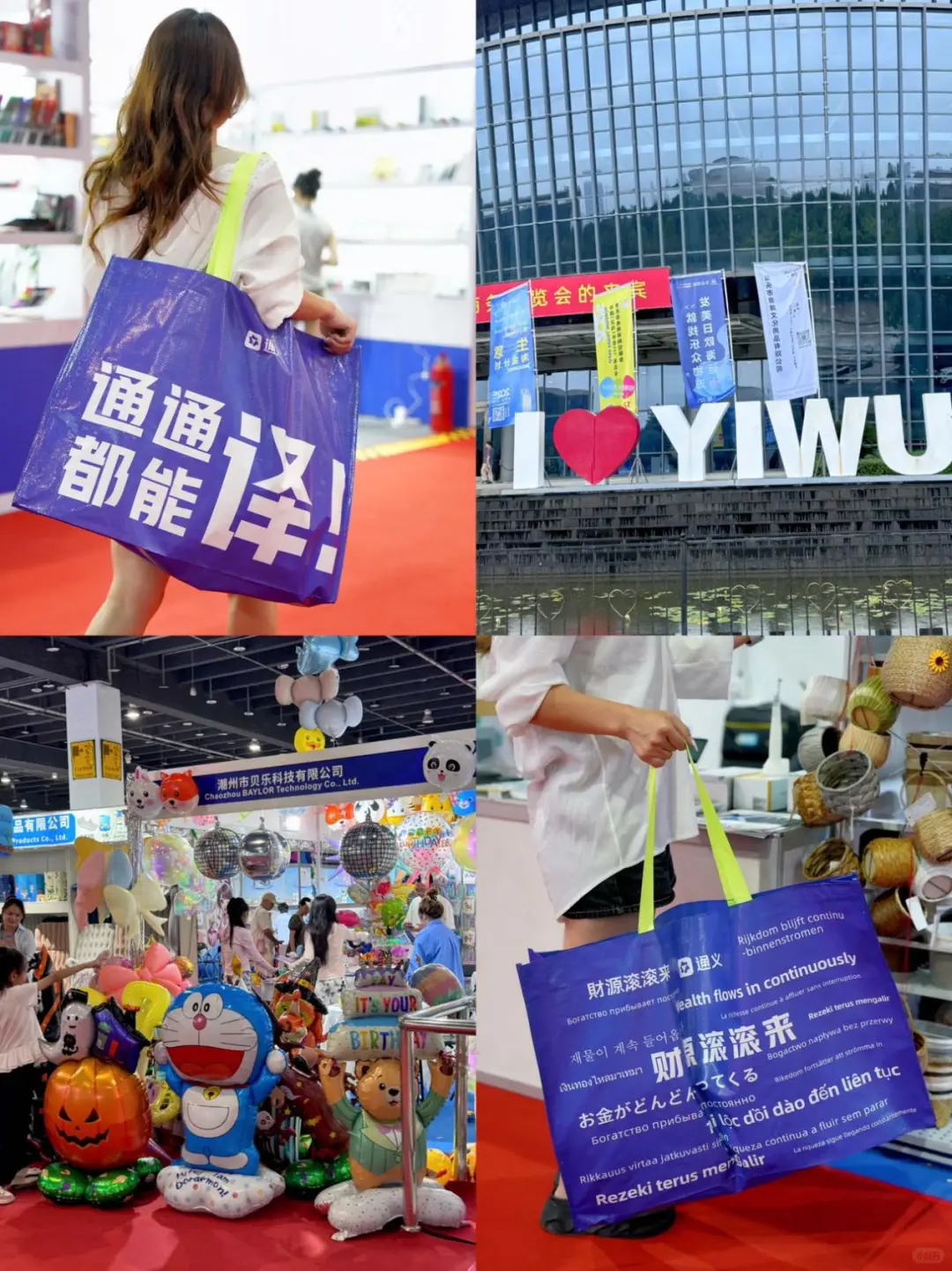 不会外语也能轻松解锁义乌国际电子博览会!