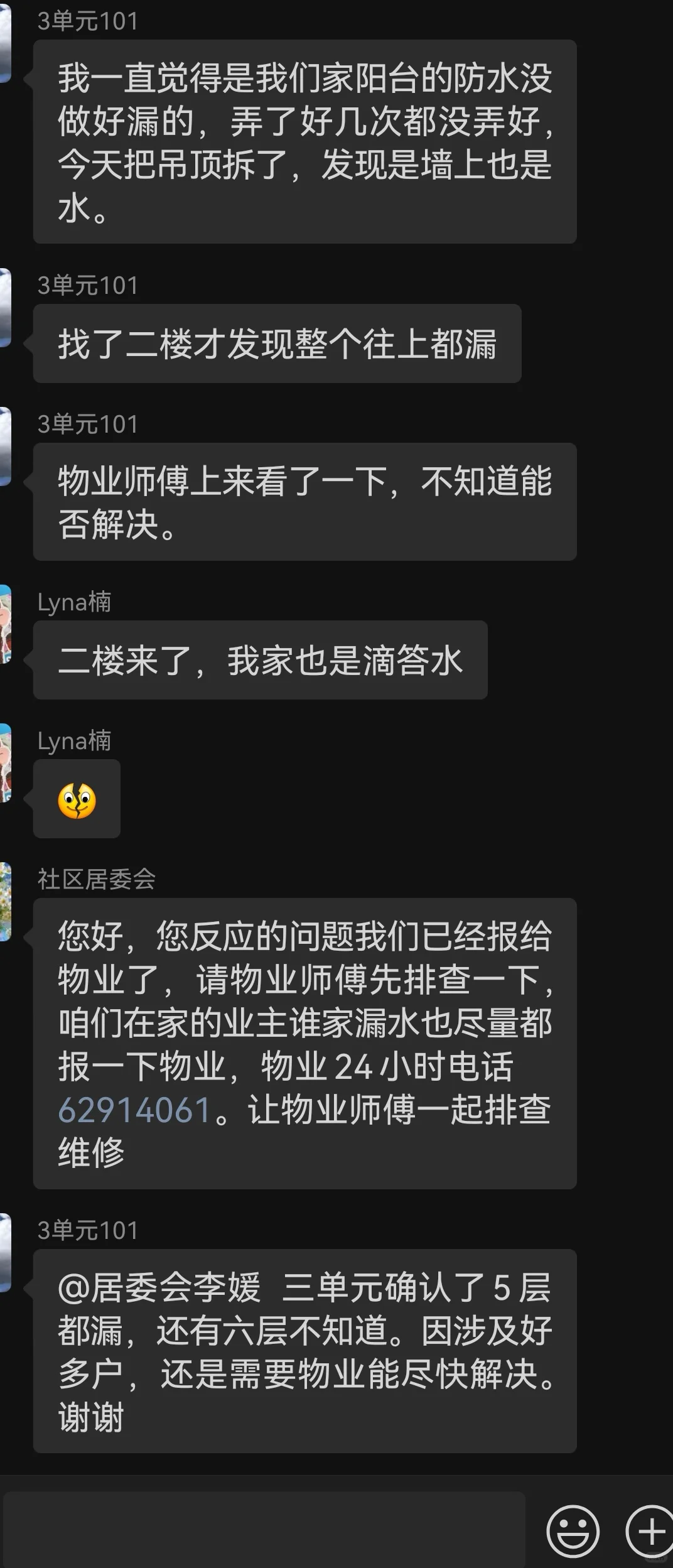 我的北京老破小顶层已经抵抗风风雨雨10年