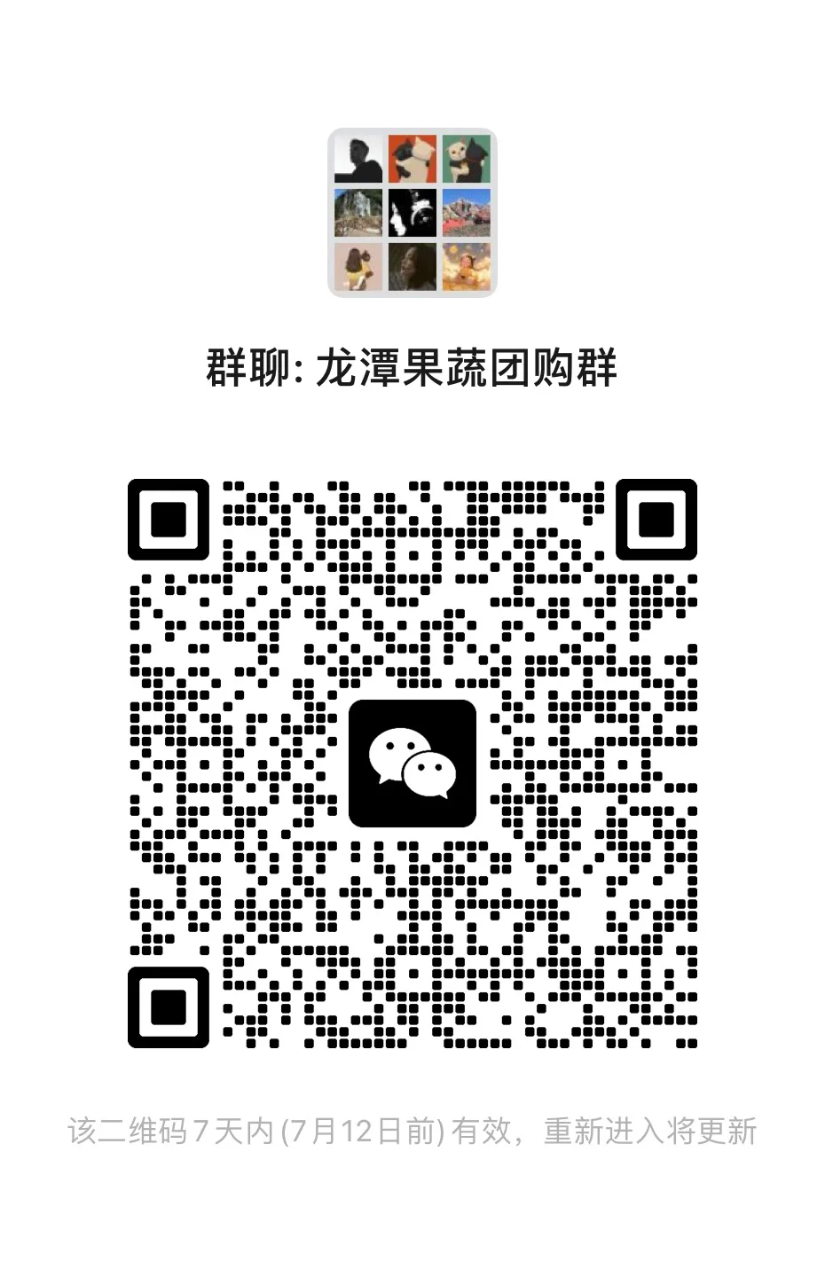 龙潭寺团购来啦