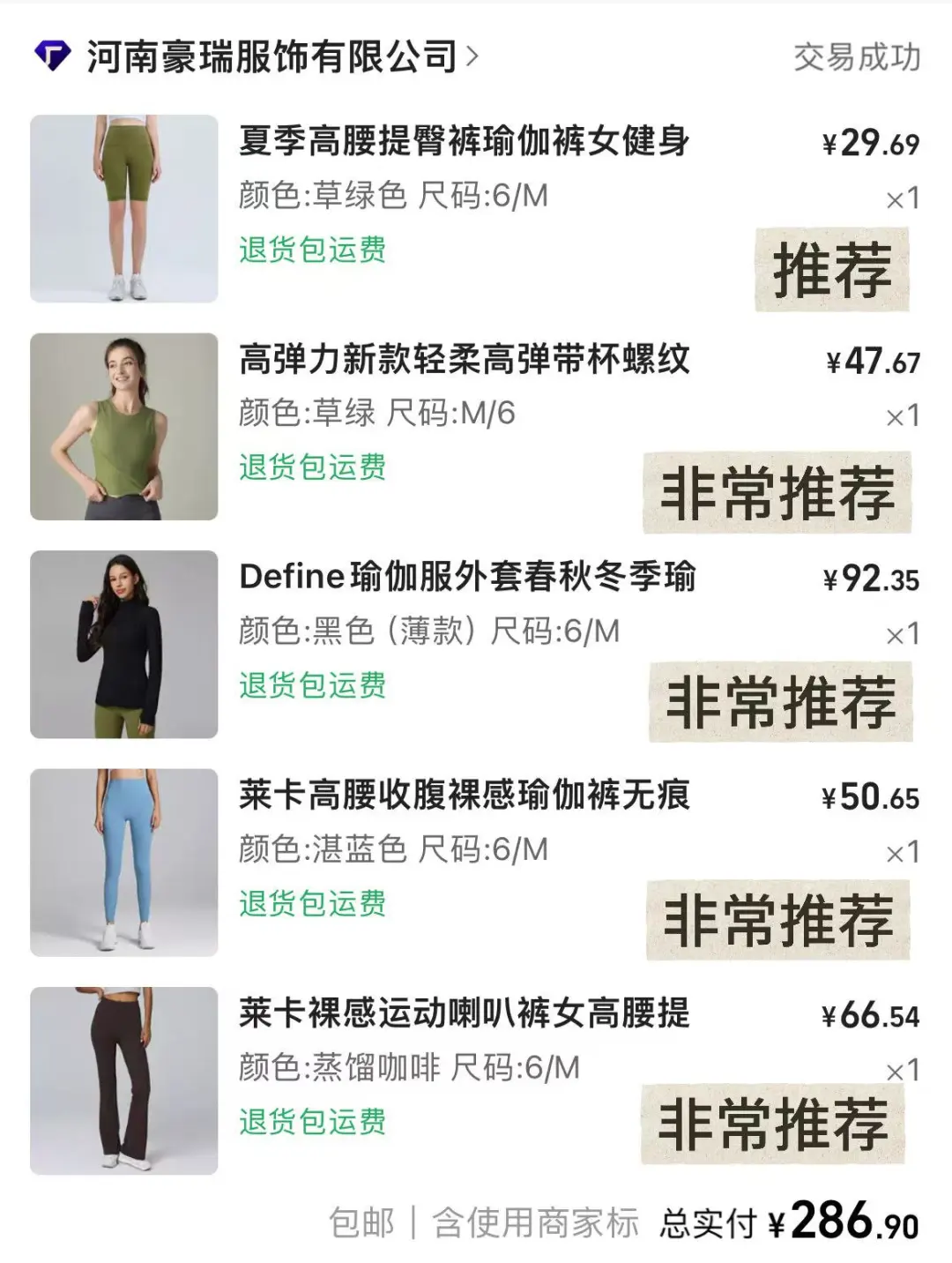 五一快去健身?️‍♀️美美过夏天