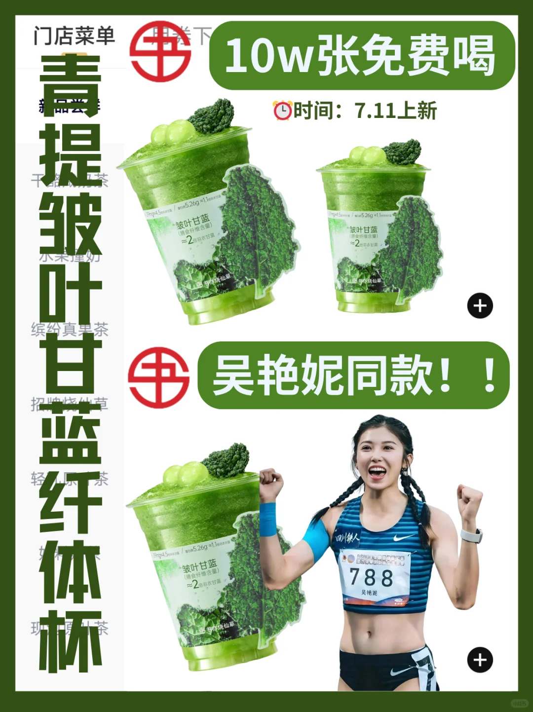 吴艳妮严选!!书亦甘蓝界大魔王!快冲!
