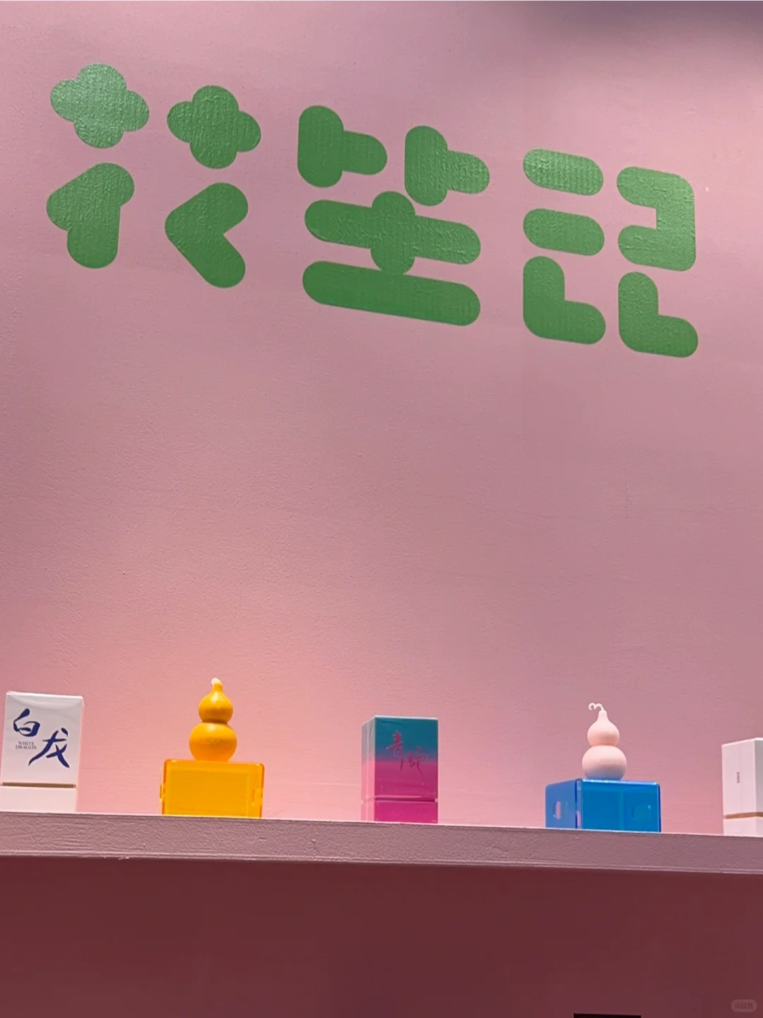 从2025气味上海展 看国货香水发展3大趋势