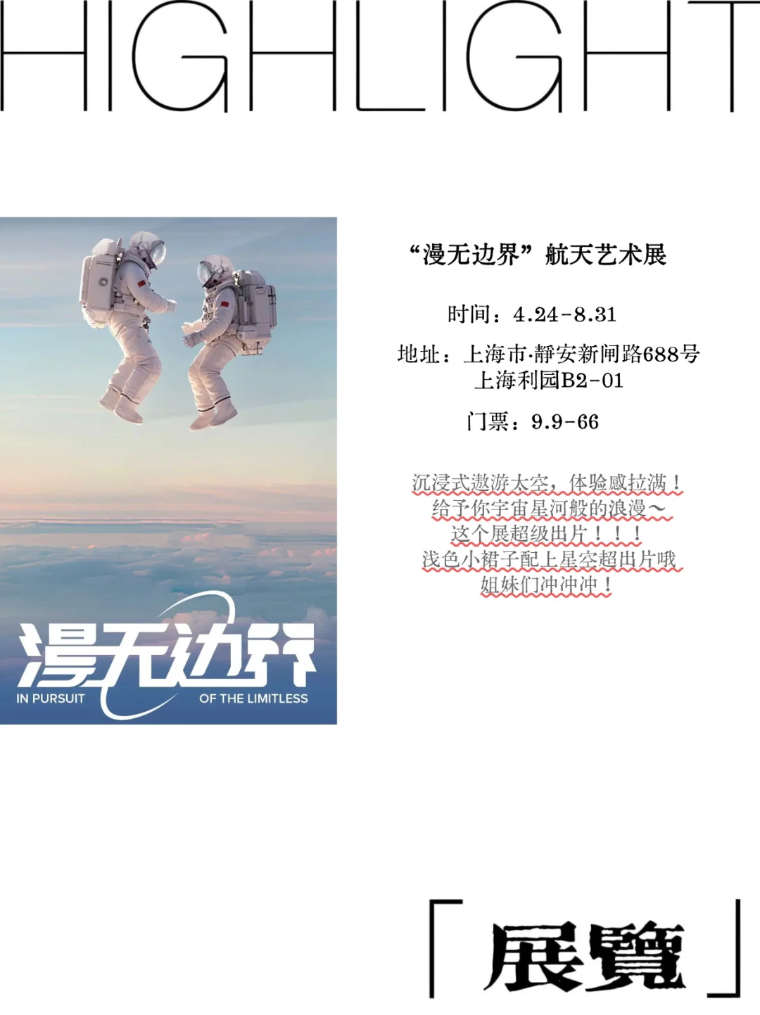 ?上海周末去哪儿【6.21-6.22】