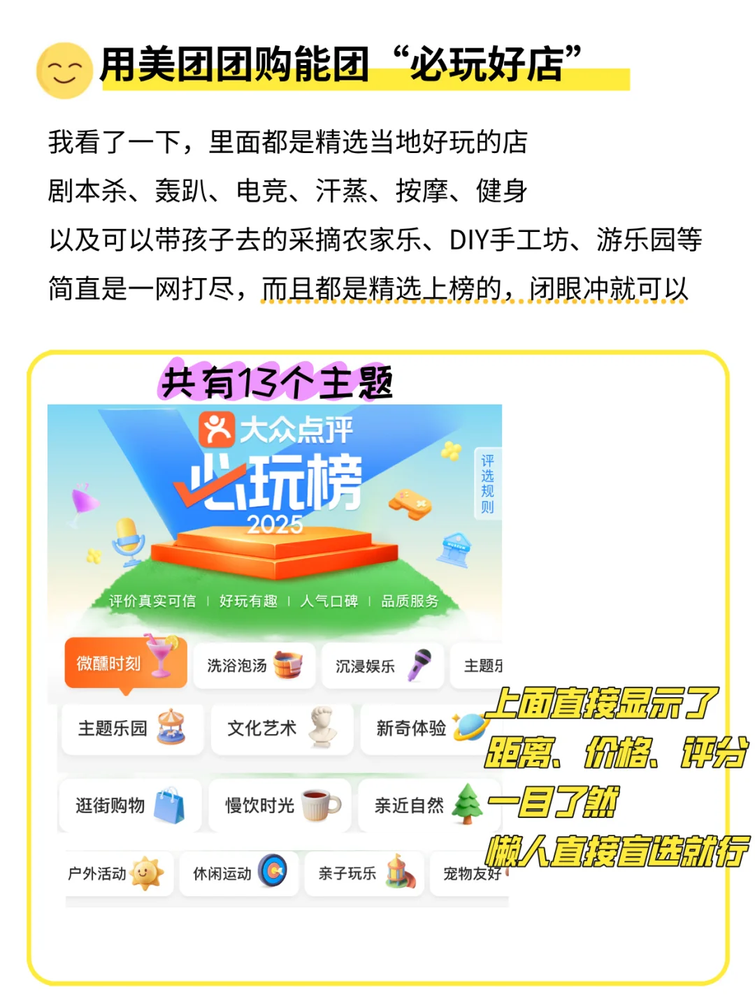 2025必玩榜发布啦!我的周末有救啦!