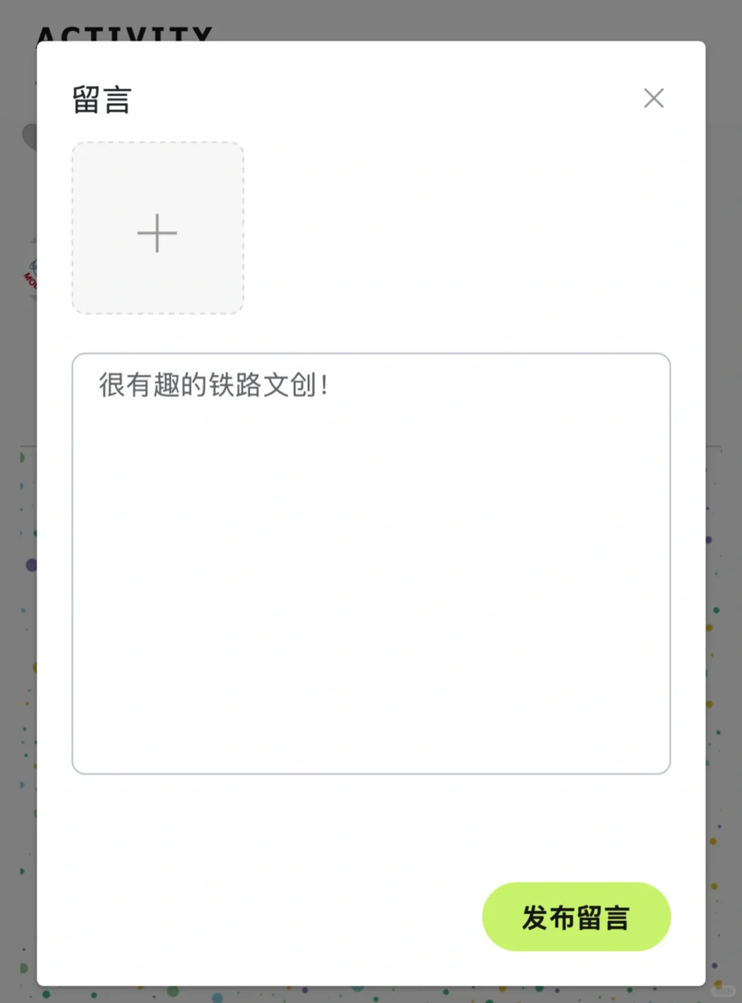 回国了还在集章。。
