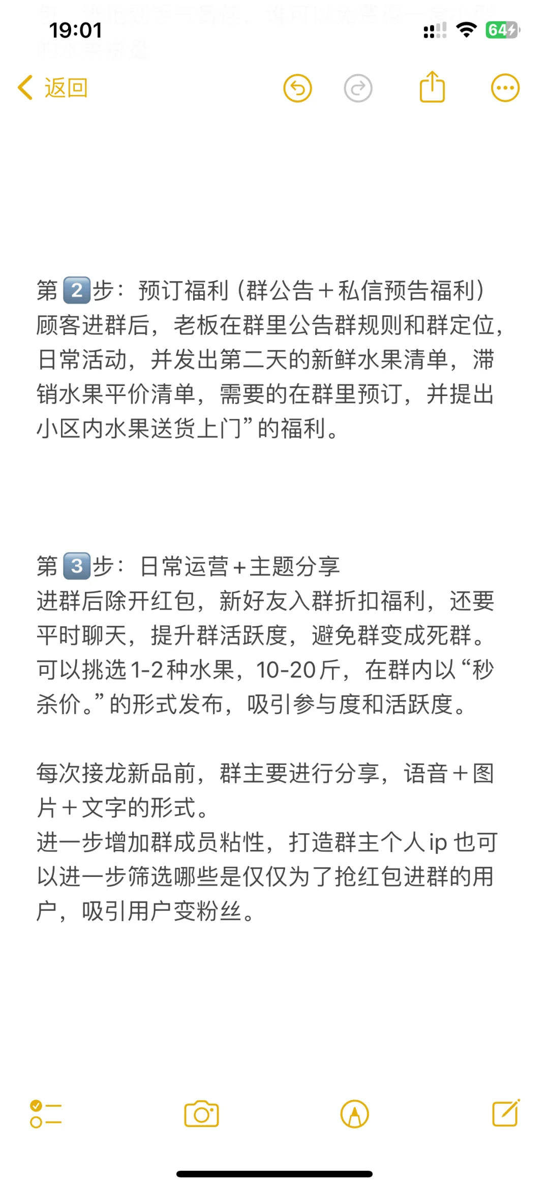 水果店做团购从营业额一天700做到10000