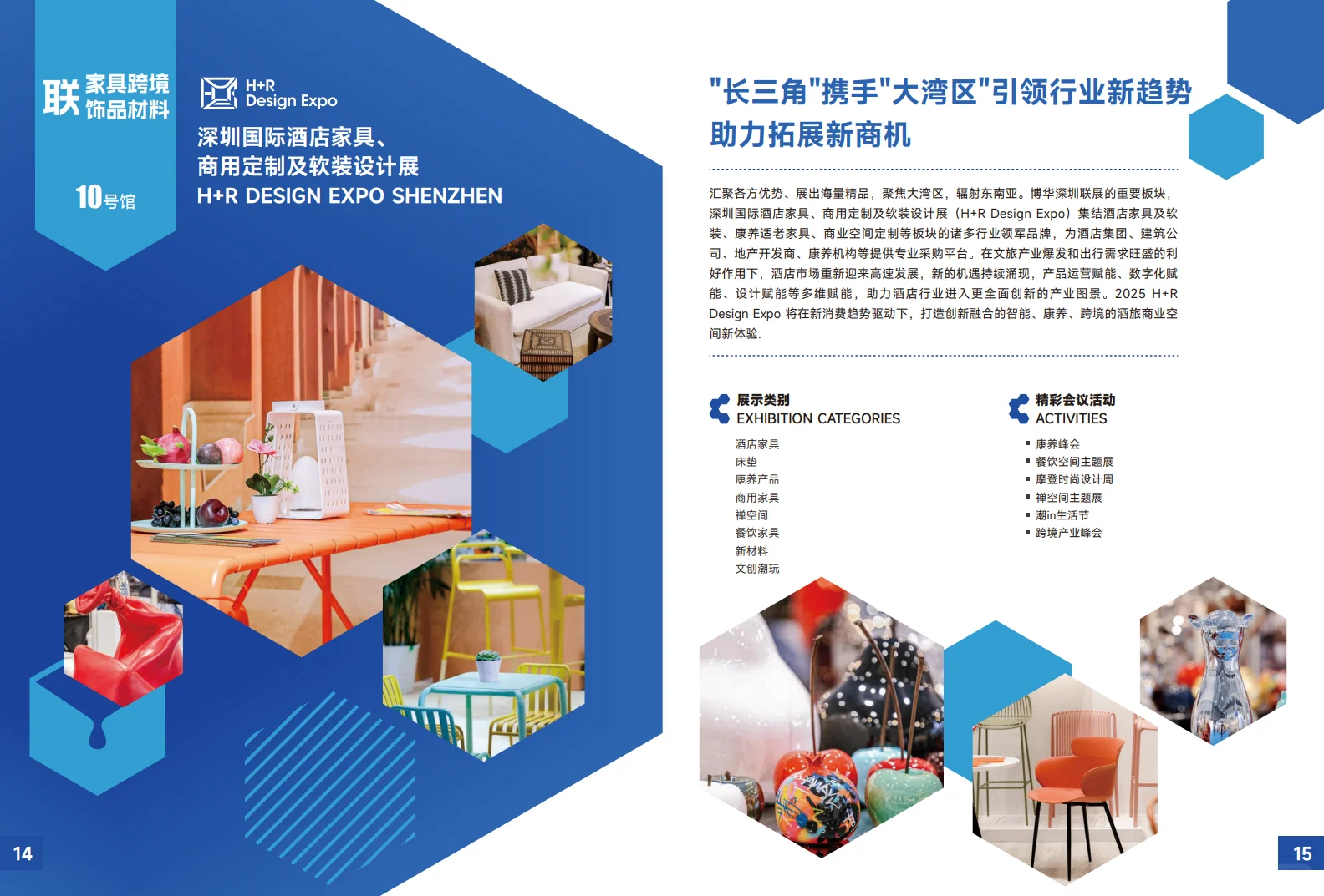 ?深圳2025八大展会掘金攻略