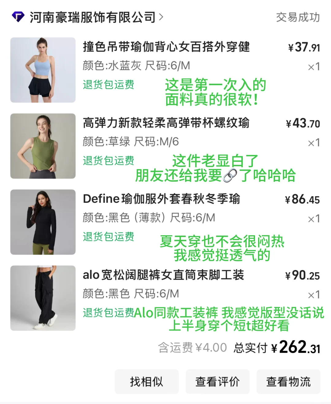 答应我！新手小白不要错过这家健身服‼️