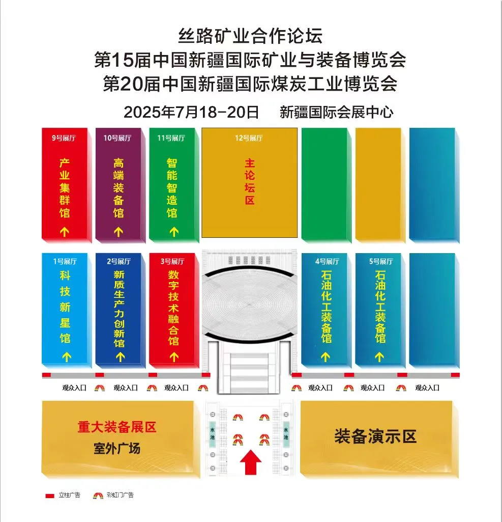 7·18-20|专业展联动！矿业+煤炭+石油盛会