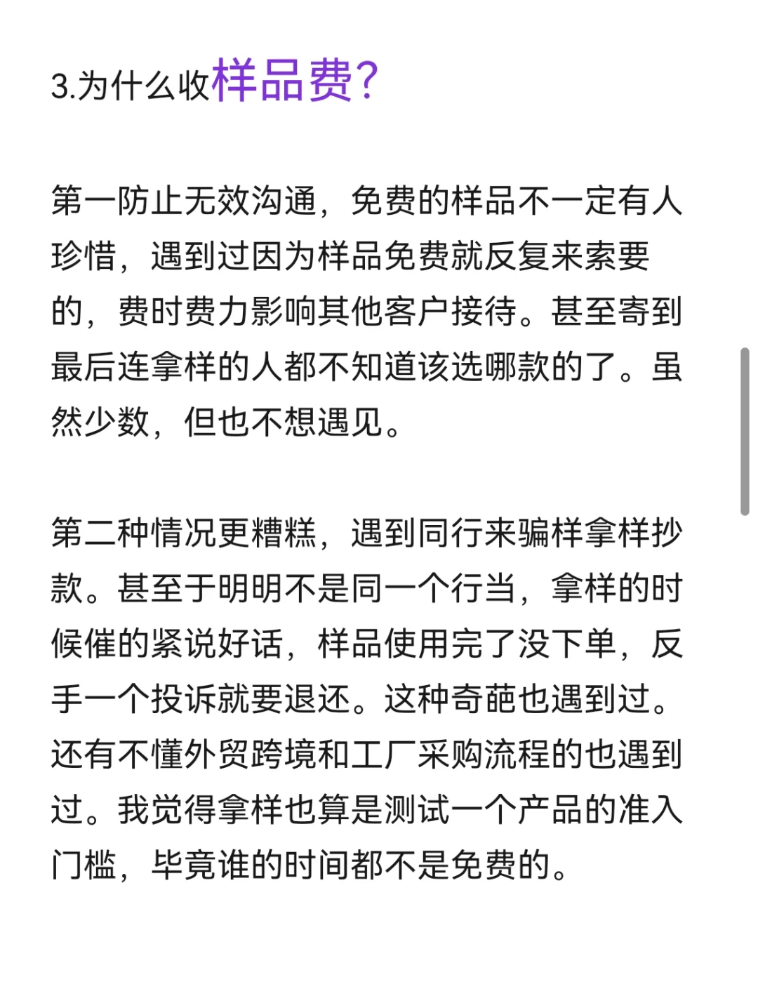 我不会再这样给国内跨境电商卖家供货了