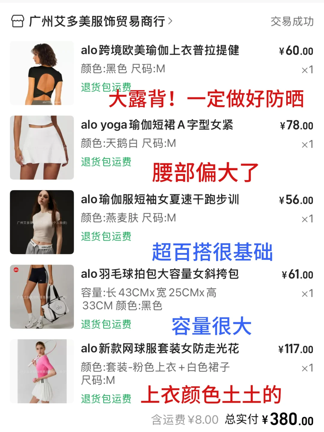 万众瞩目的热门网球服被我测评到了……