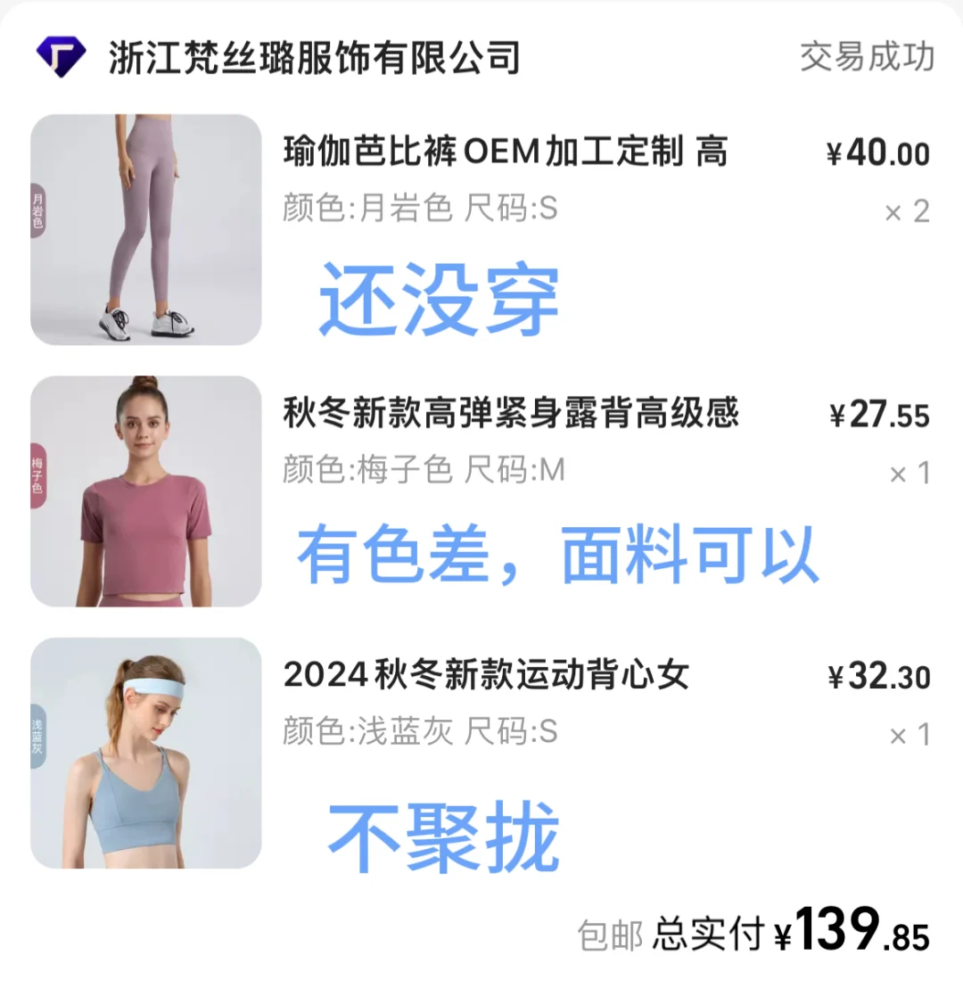 跟着买就对了|1688超?瑜伽服店分享