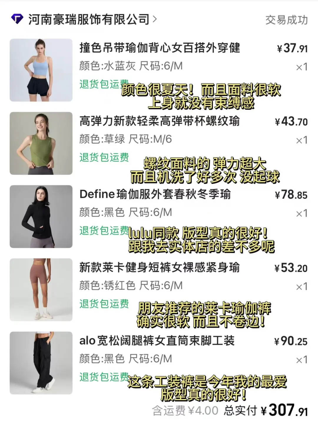 1688健身服你真的配享太庙……