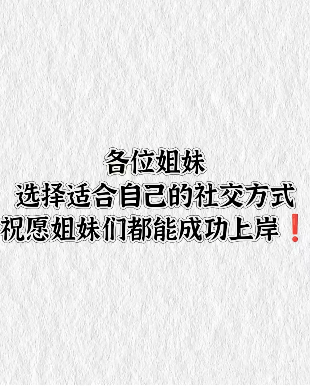 参加这4种活动 | 精准结识高质量异性