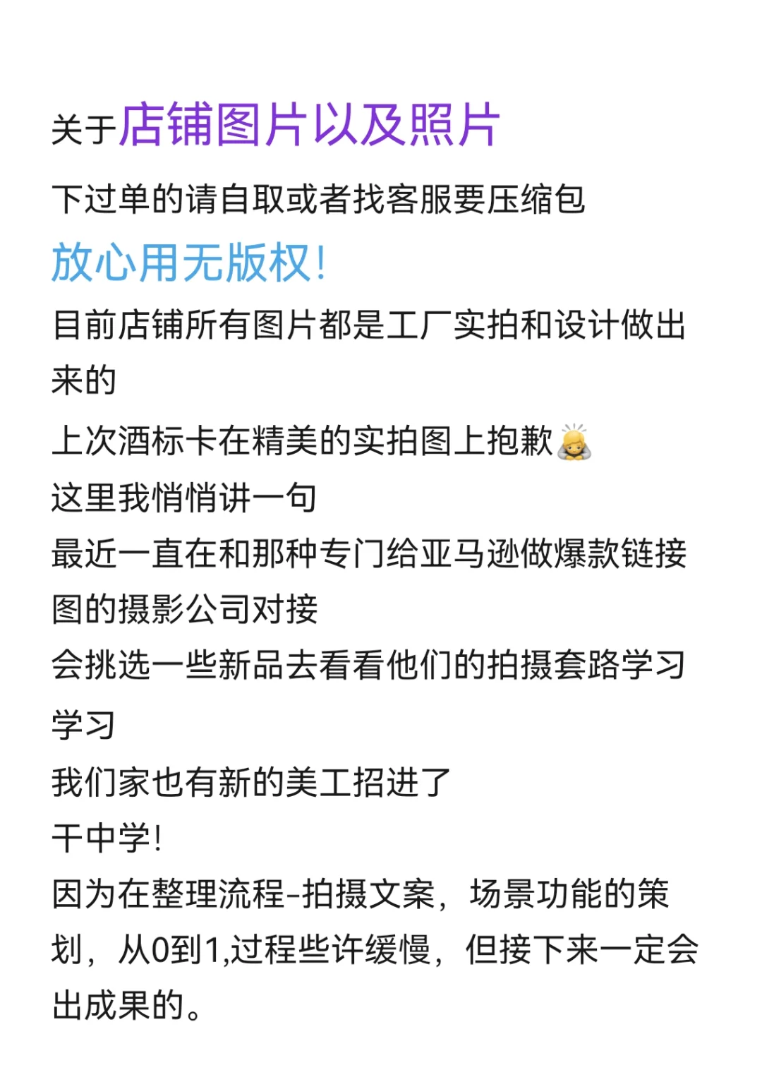 我不会再这样给国内跨境电商卖家供货了