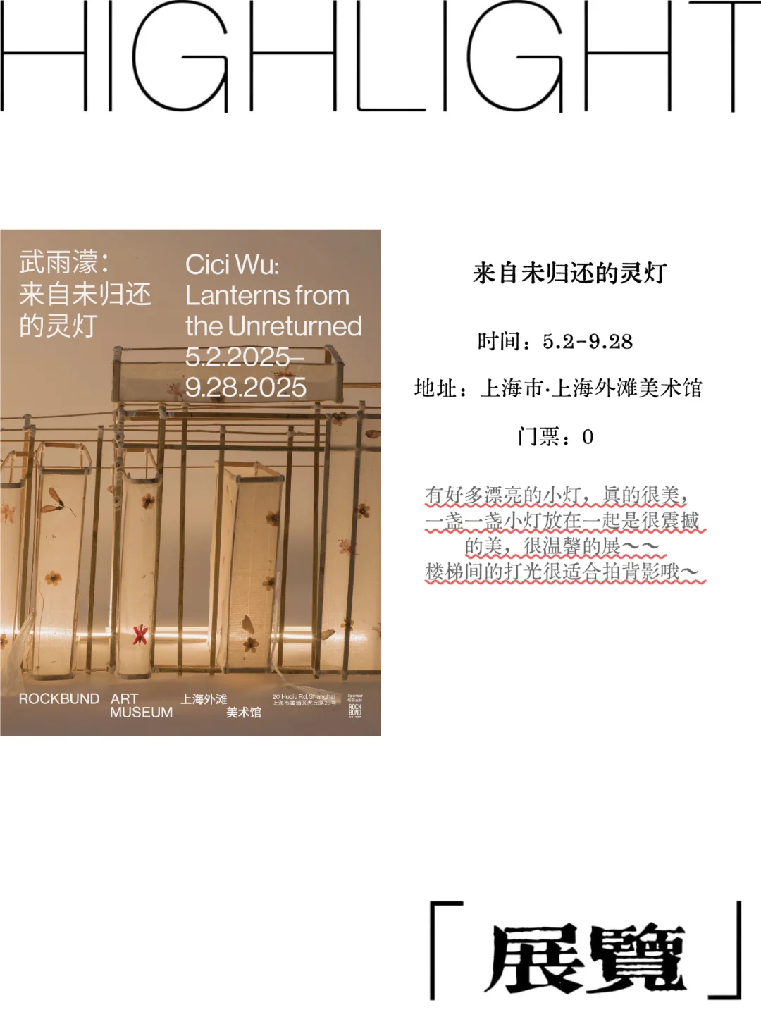 ?上海周末去哪儿【6.21-6.22】