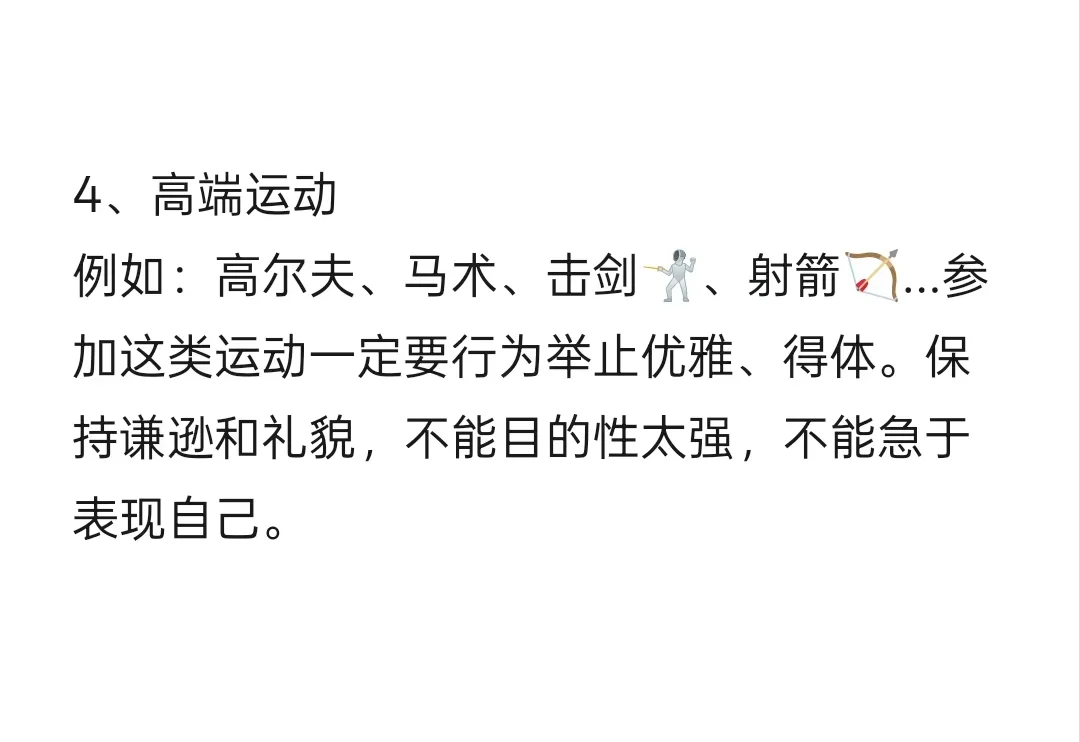 参加这4种活动 | 精准结识高质量异性