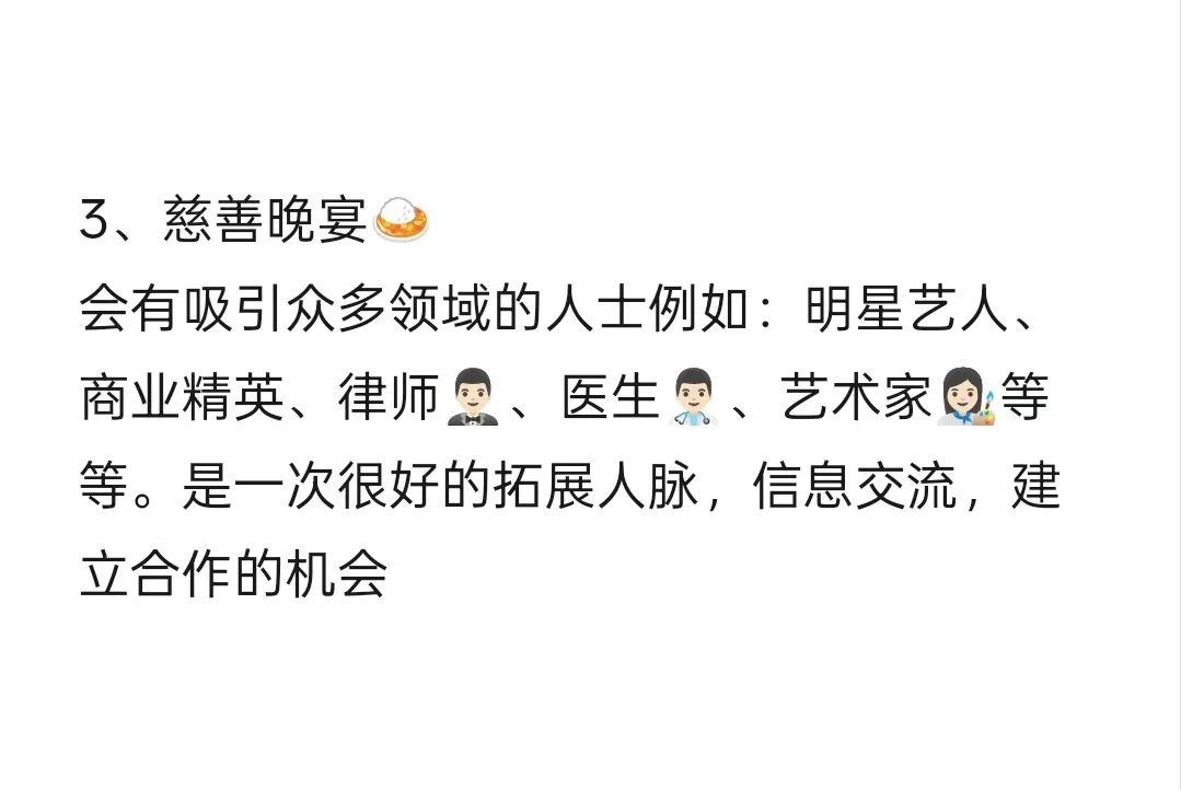 参加这4种活动 | 精准结识高质量异性