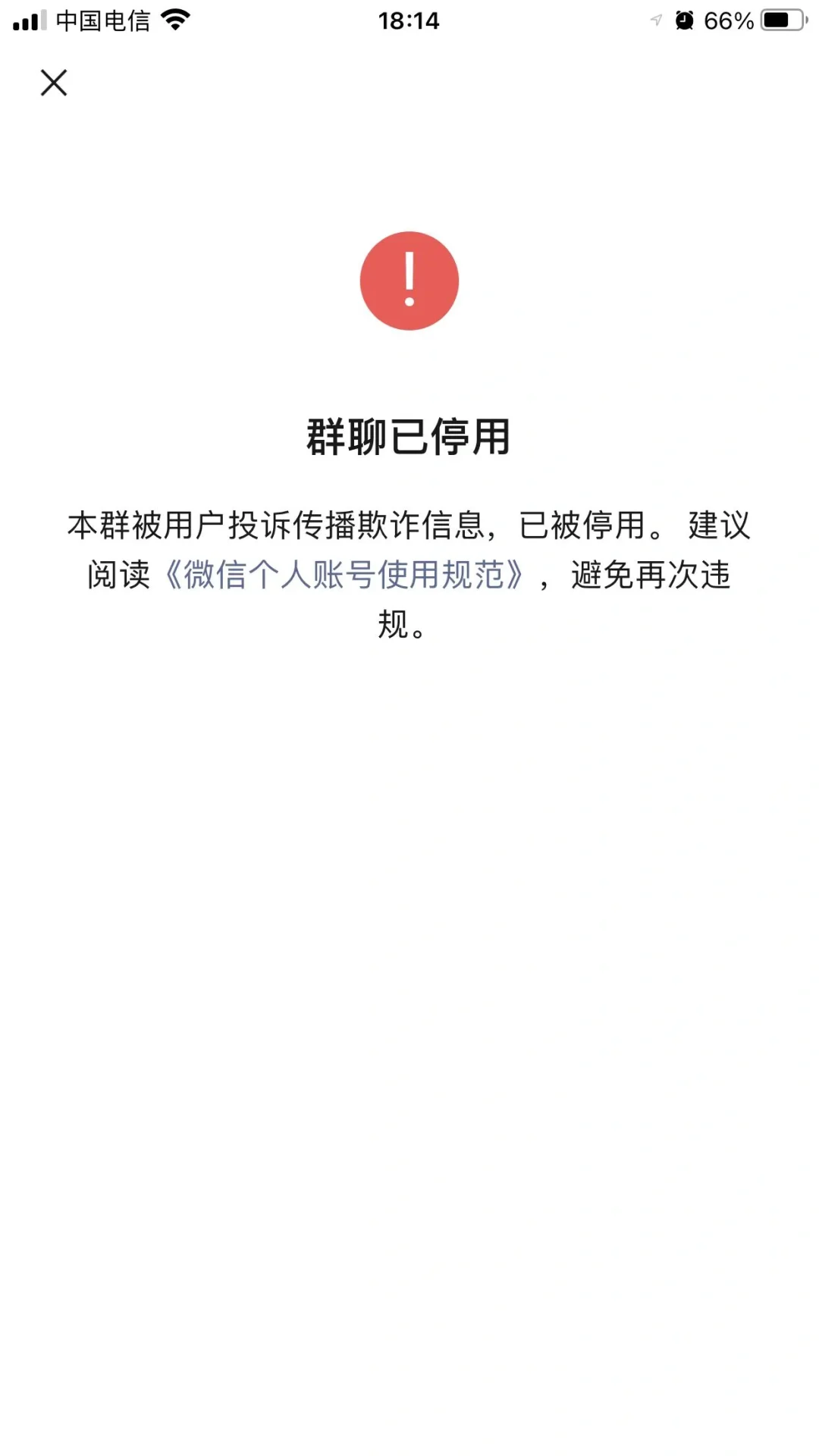 良久团购 劝大家敬而远之吧