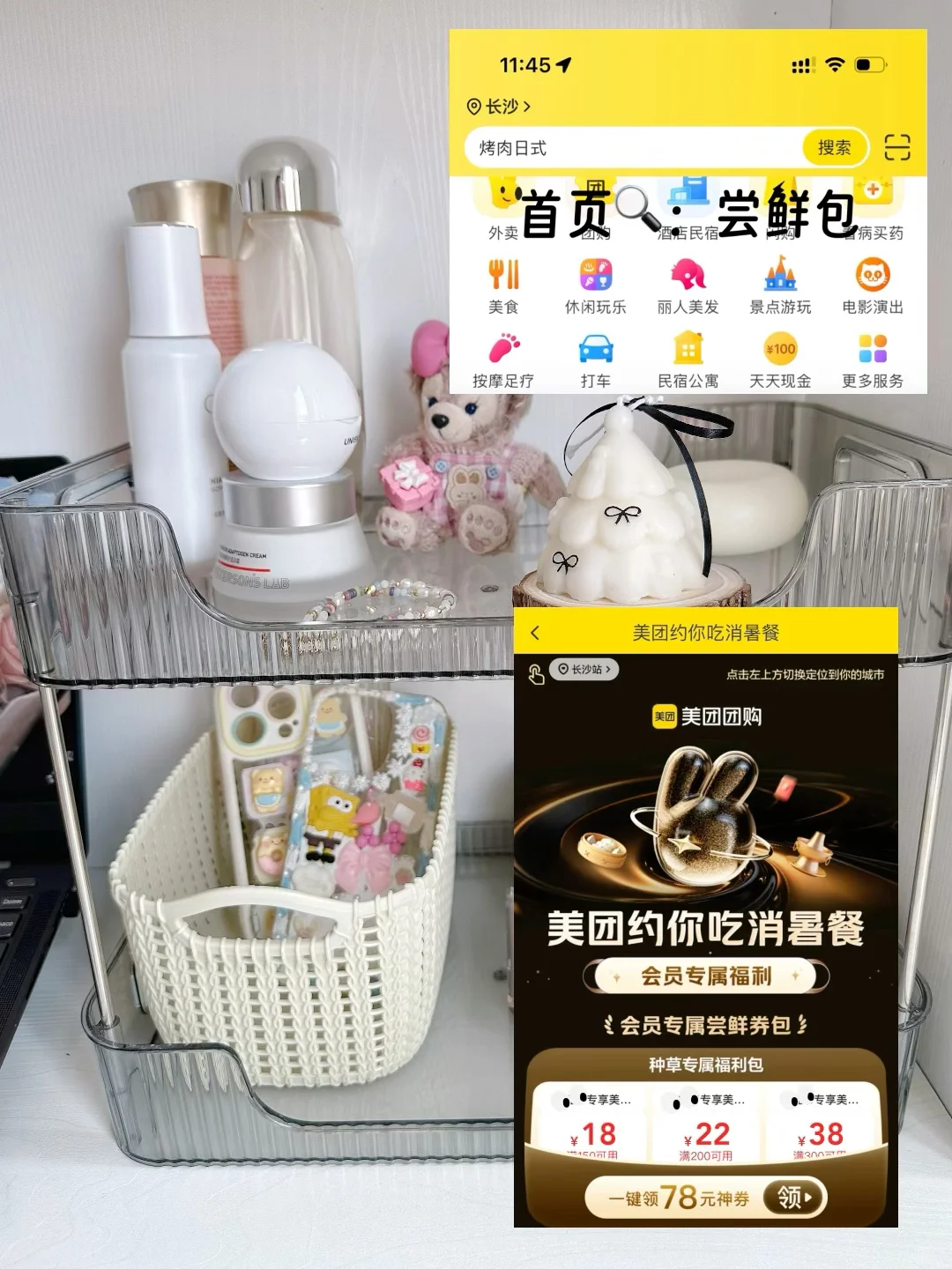 【plog】打工人长沙出行记之美食篇吃吃喝喝