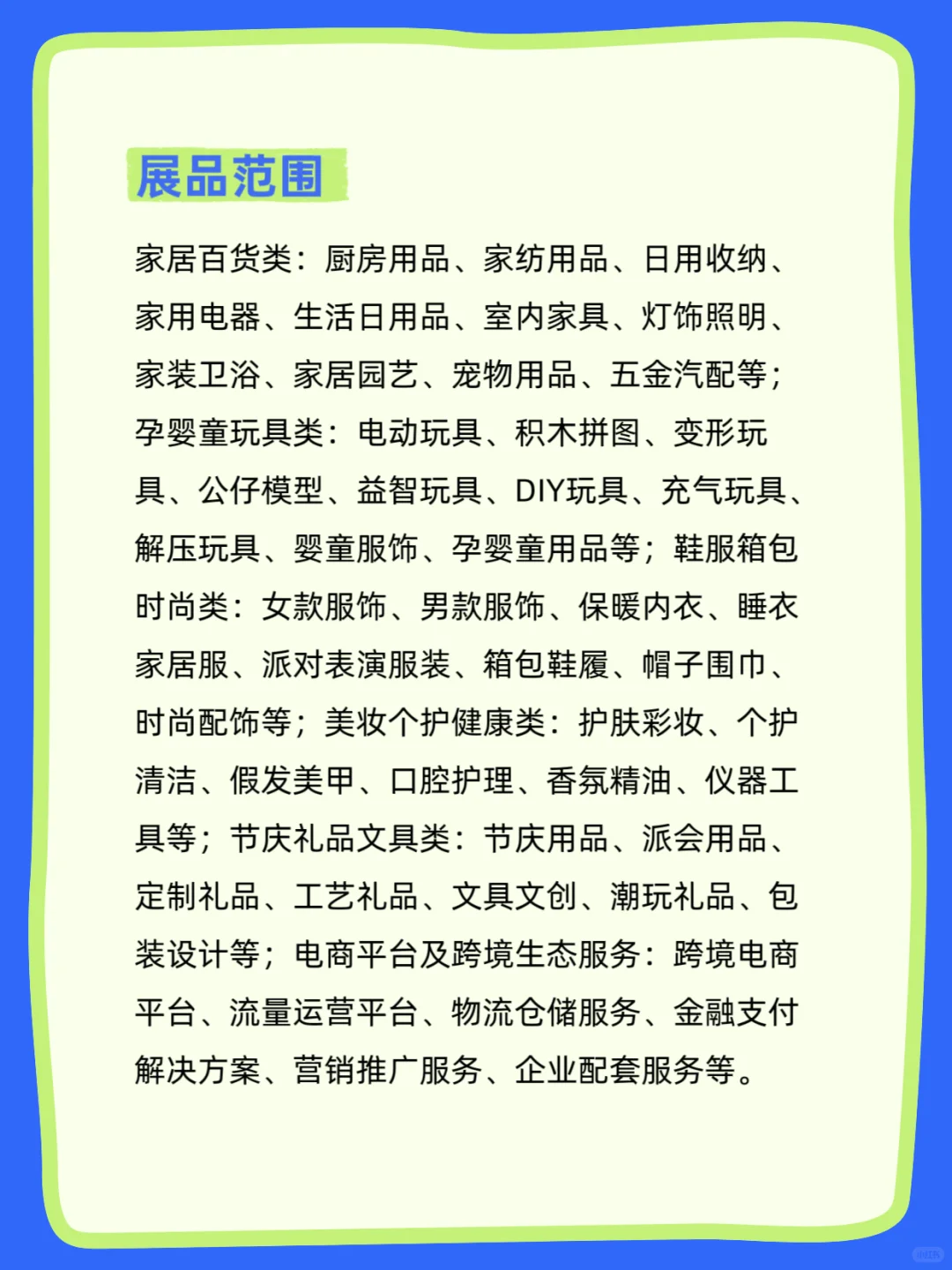 2025深圳出海网跨境电商展参展指南
