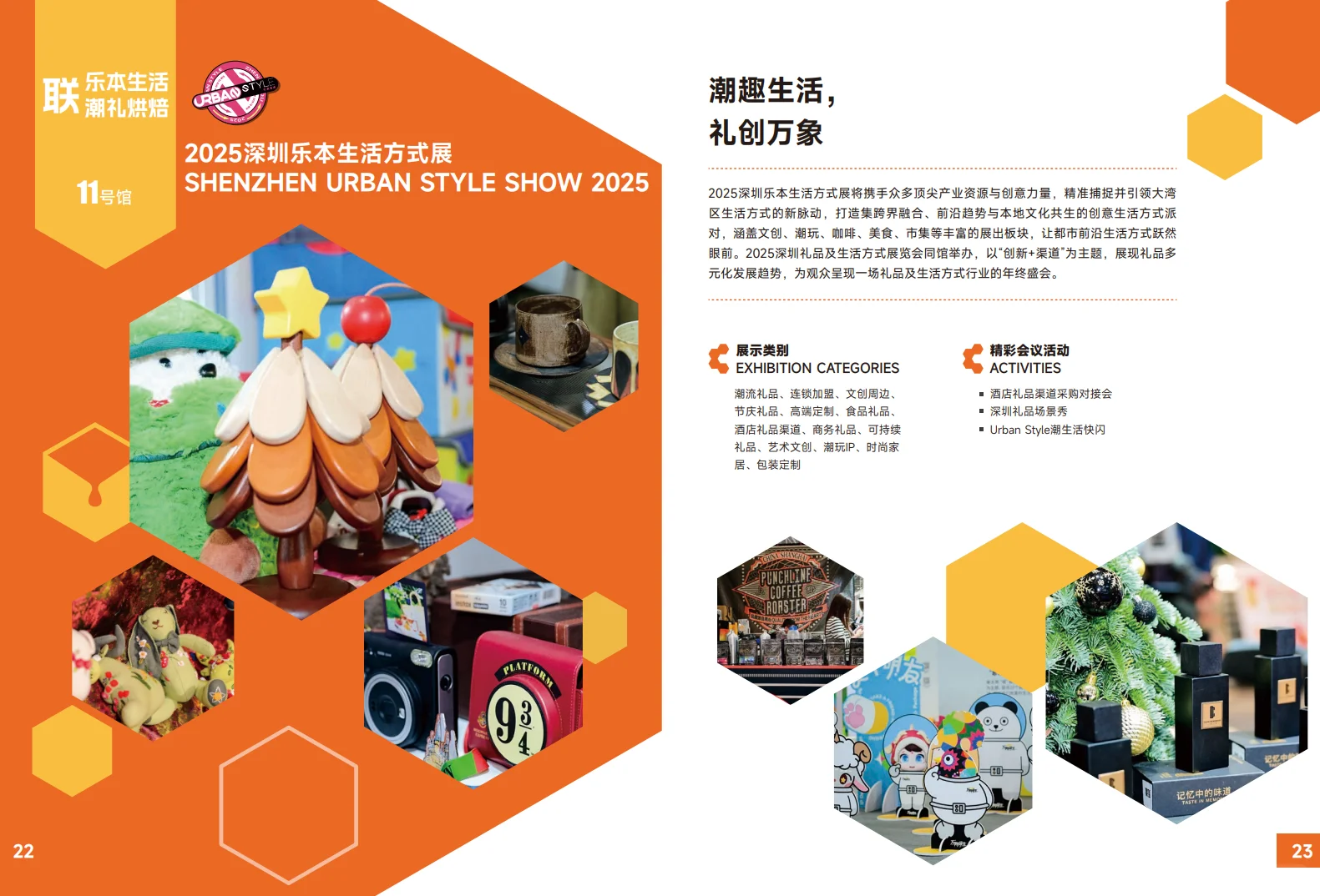 ?深圳2025八大展会掘金攻略