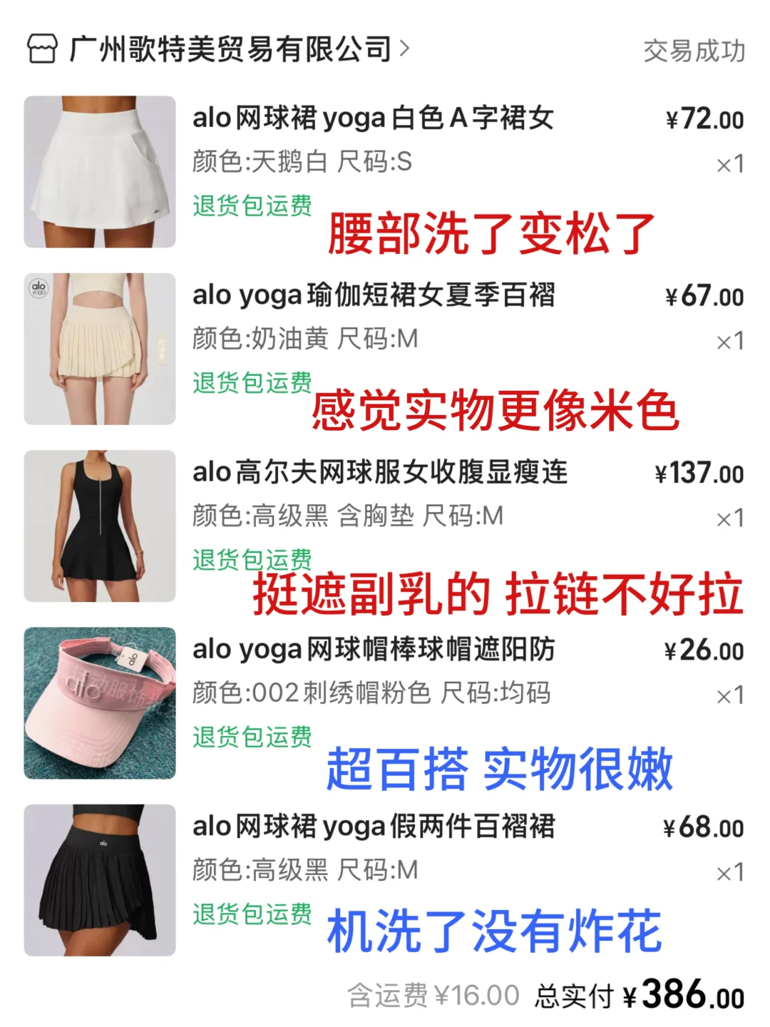 万众瞩目的热门网球服被我测评到了……