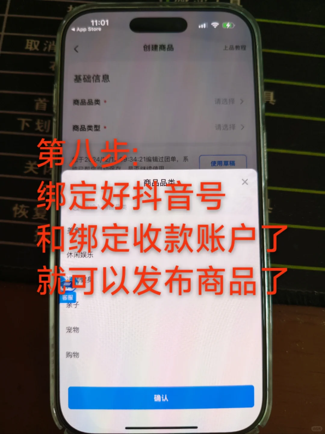 手把手教你免费开通抖音团购