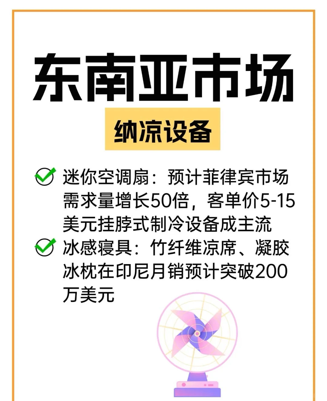 宝子们,又来科普跨境电商选品啦快来抄作业
