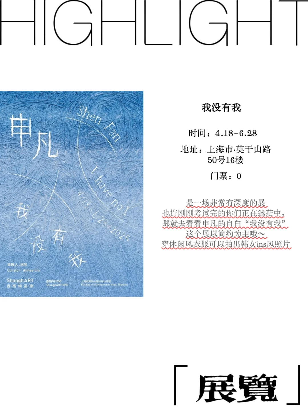 ?上海周末去哪儿【6.21-6.22】